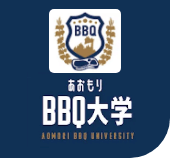 青森BBQ大学ロゴ